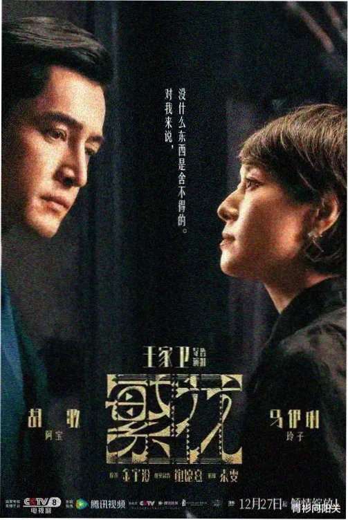 北岸台区月白频段的剧目导览封面